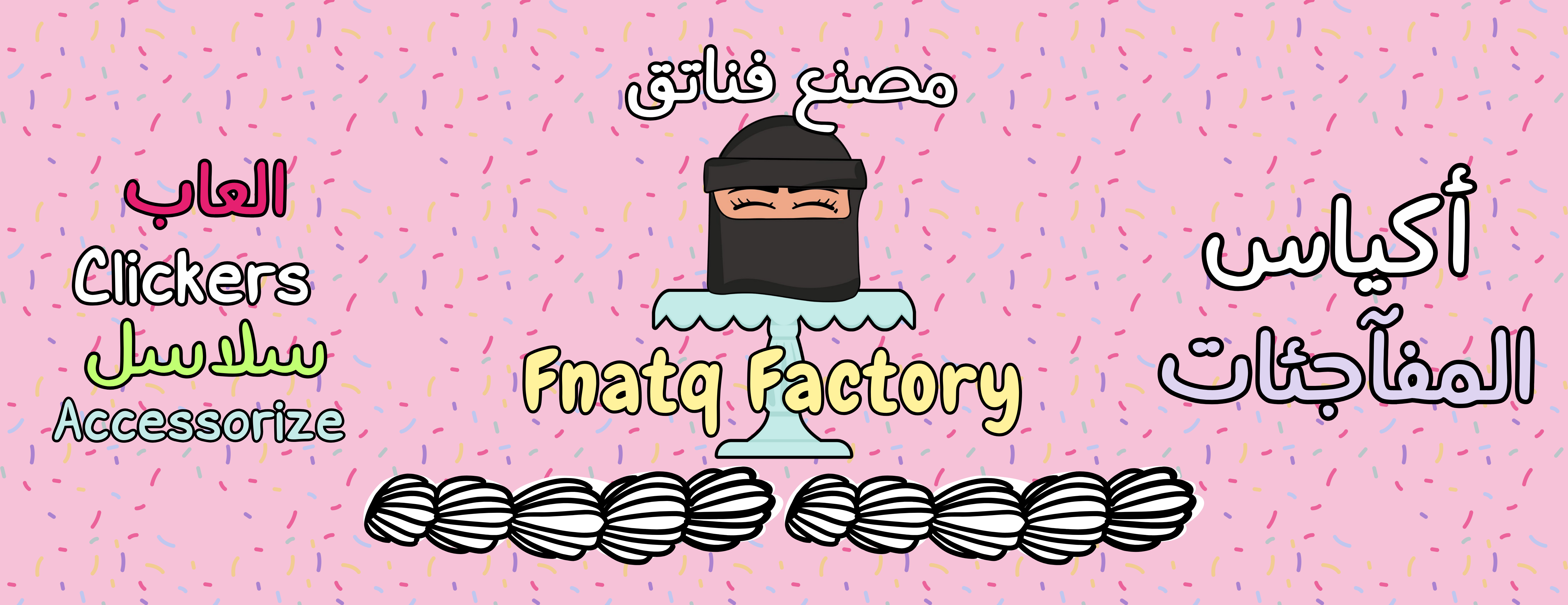 fixed banner