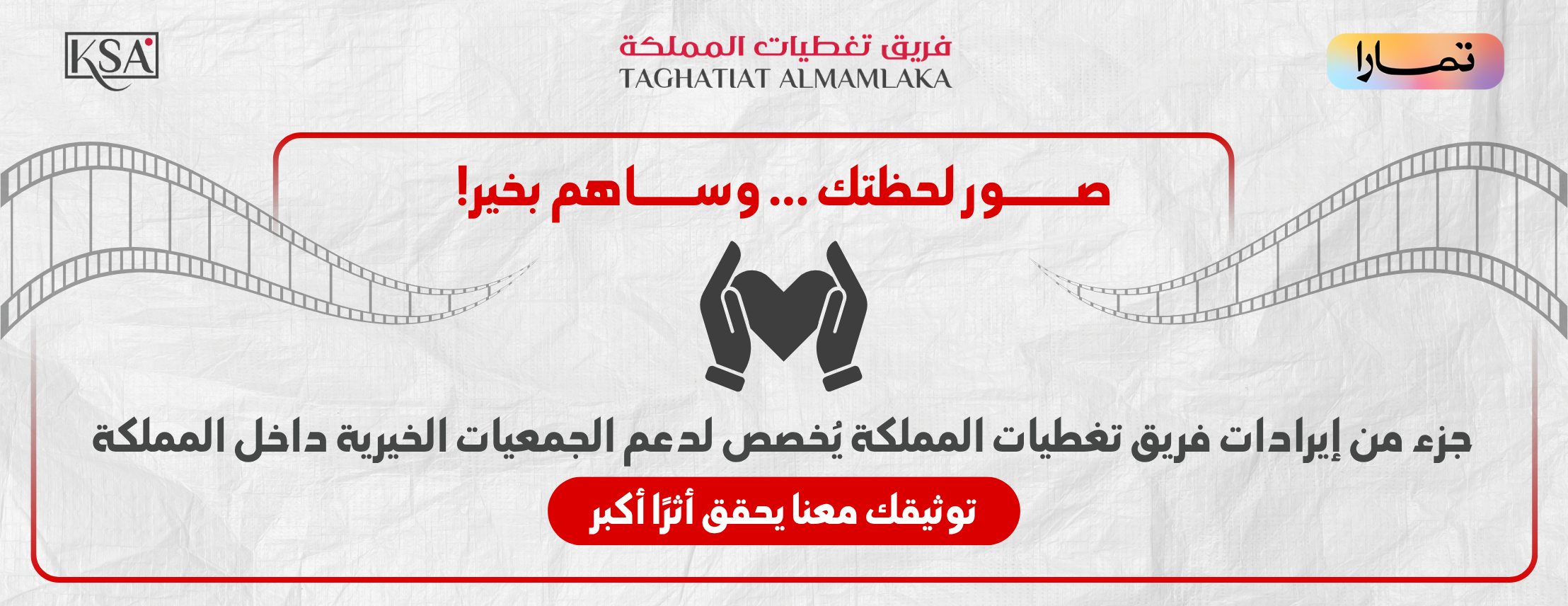 فريق تغطيات المملكة image-slider-1