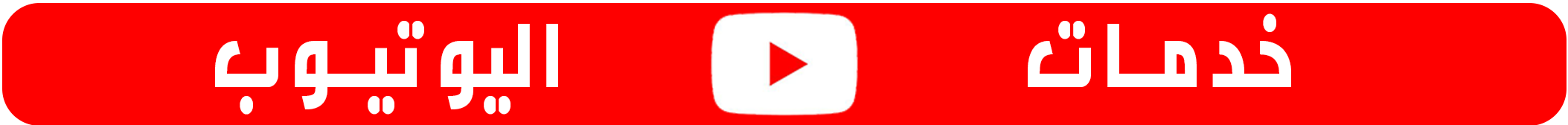 fixed banner