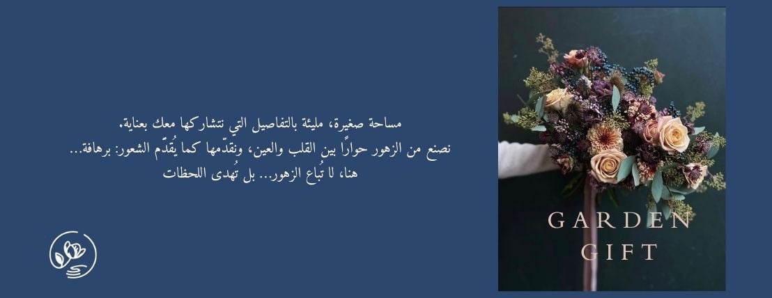 Garden gift image-slider-1