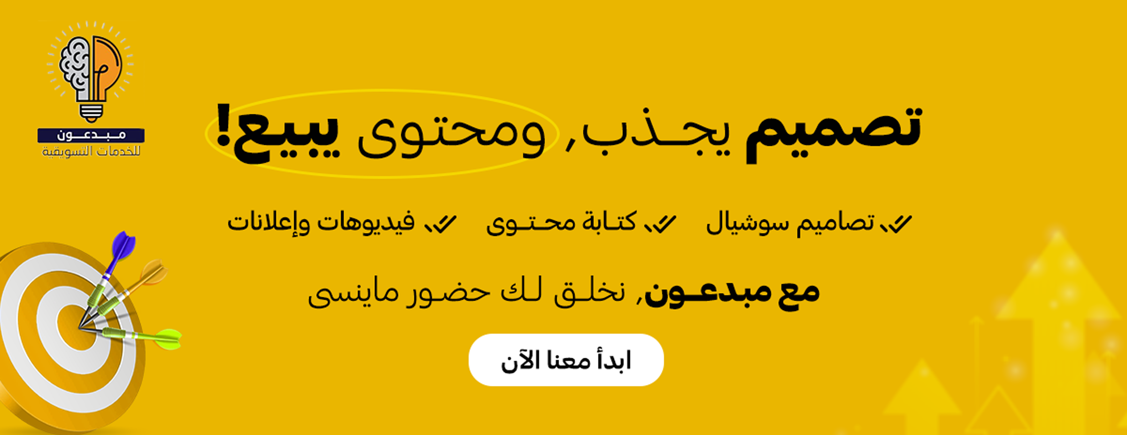 مبدعون للخدمات التسويقية image-slider-1