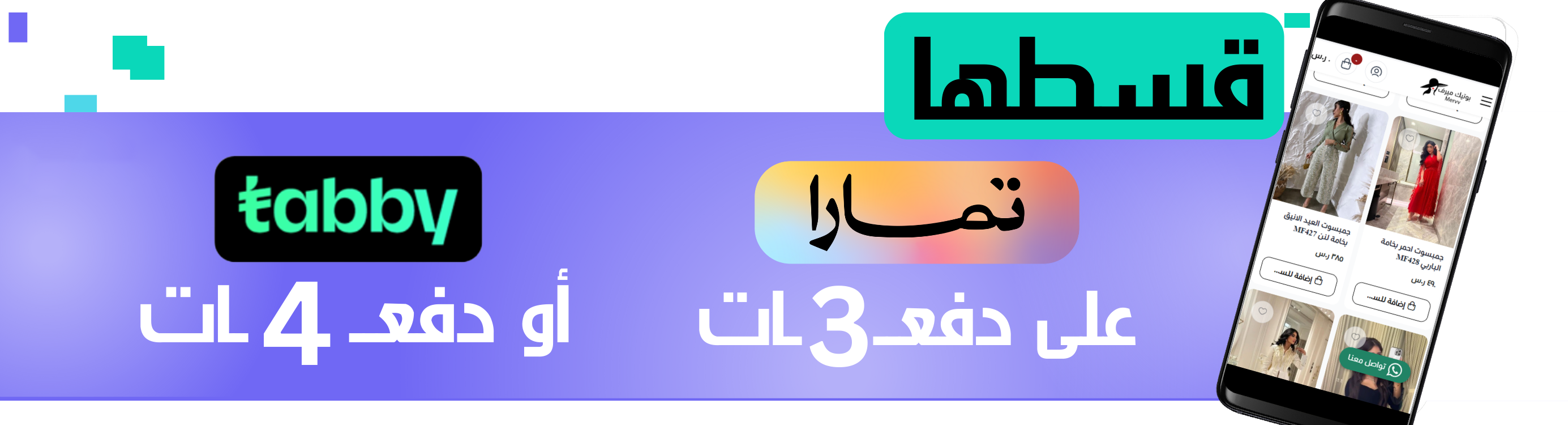 fixed banner