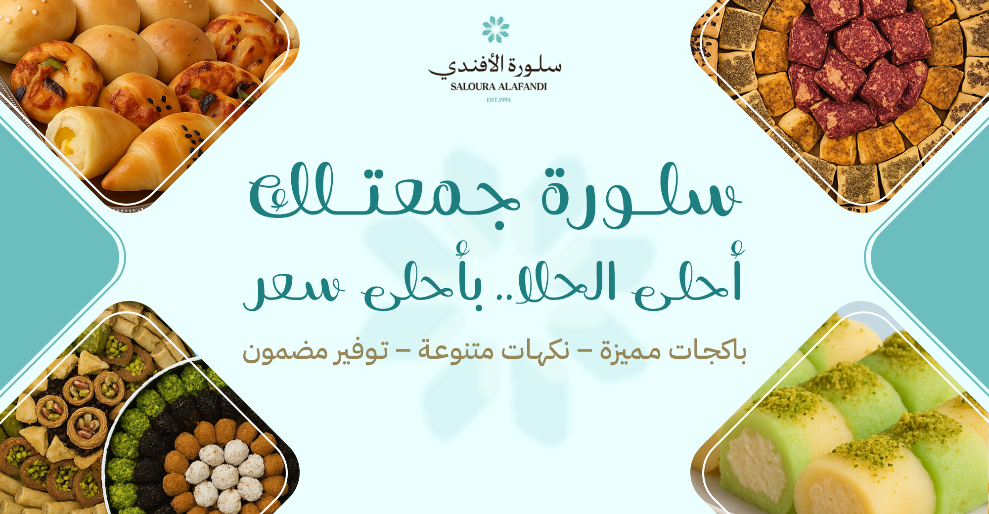 حلويات سلورة الأفندي image-slider-0