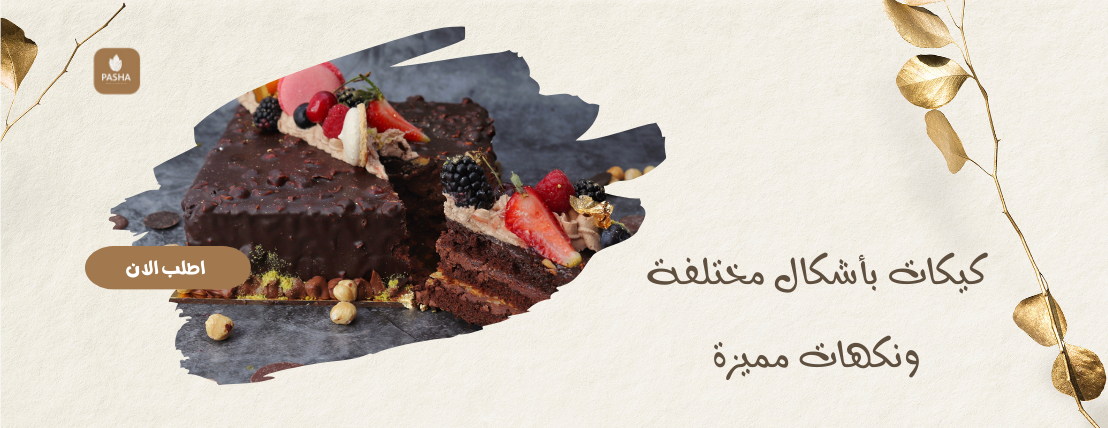 PASHA.sweet &chocolate image-slider-1