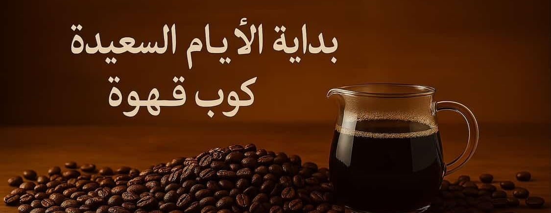 محاصيل كجكس للقهوة المختصة image-slider-1