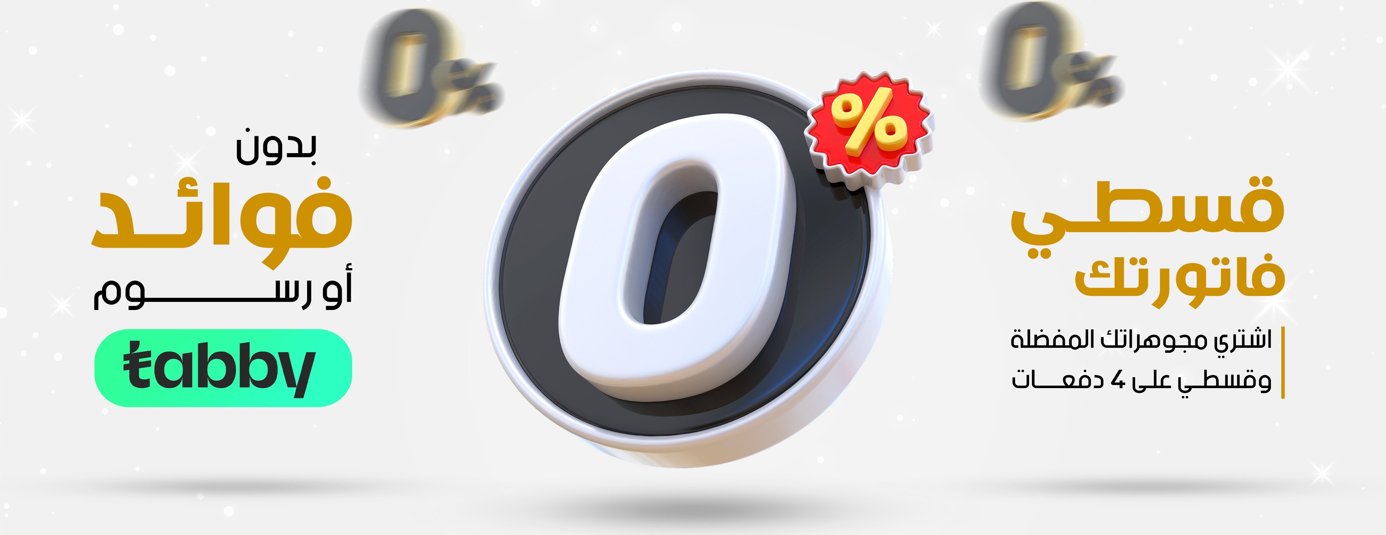 fixed banner