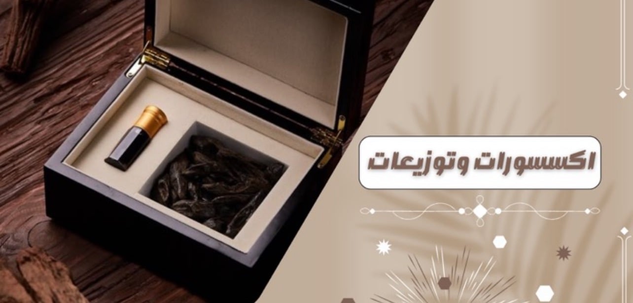 Banner  | روعة العود