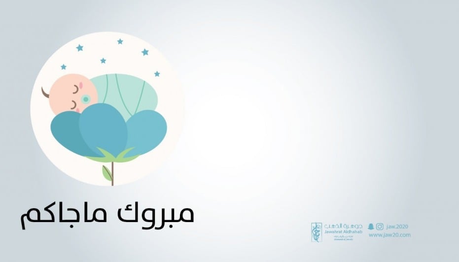 بطاقة اهداء