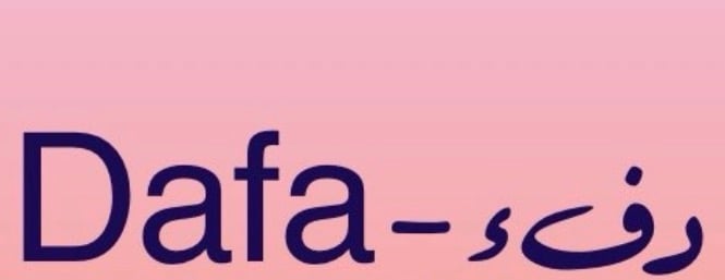 Dafa | دفء image-slider-0