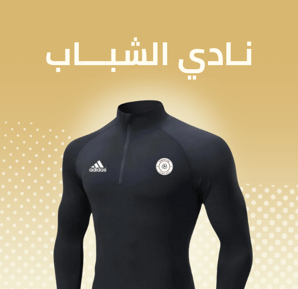 Al-Shabab Club Products