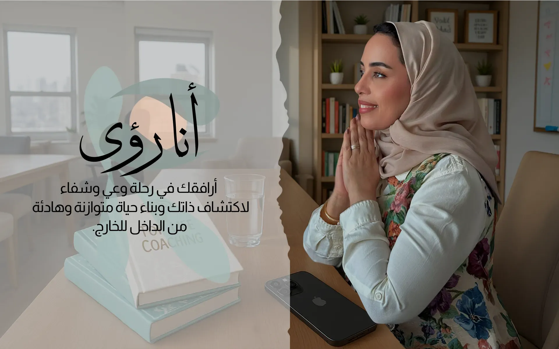 Coach Roya Abu Bakr Baazim