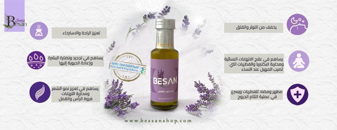 بيسان image-slider-1