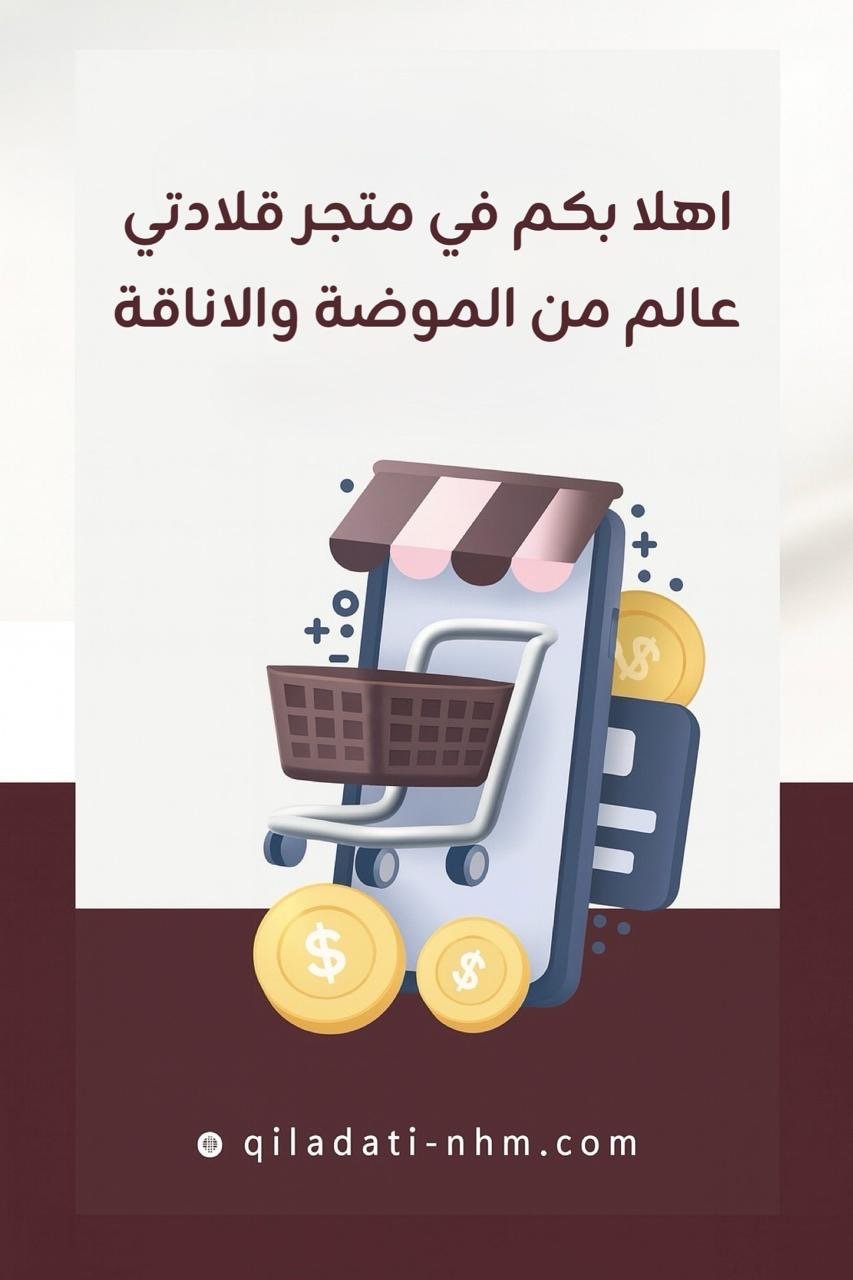 قلادتي