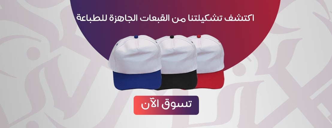 https://cdn.salla.sa/form-builder/bYiPiAULJOHzAN448L6ciXWNbh9i5ePn5ENEwC3V.jpg