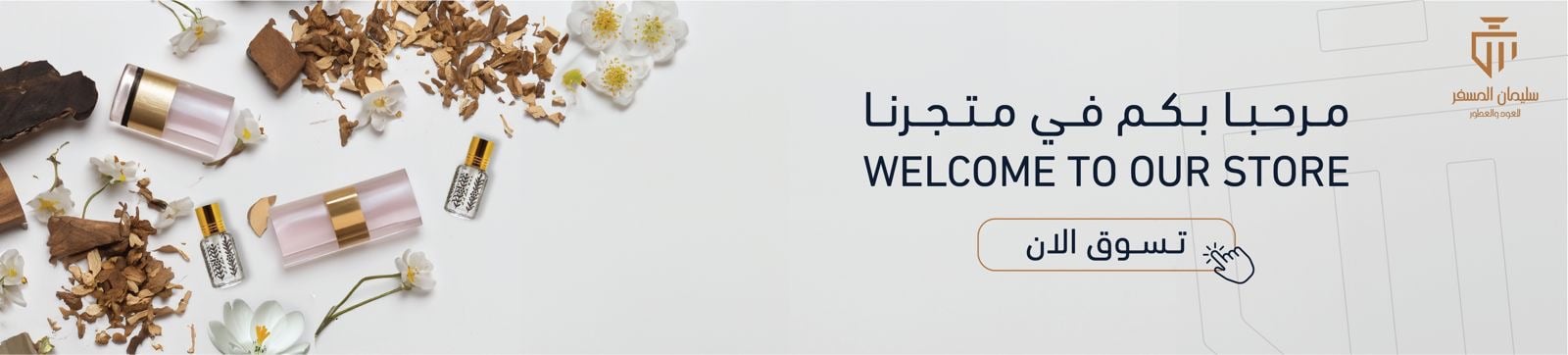 fixed banner