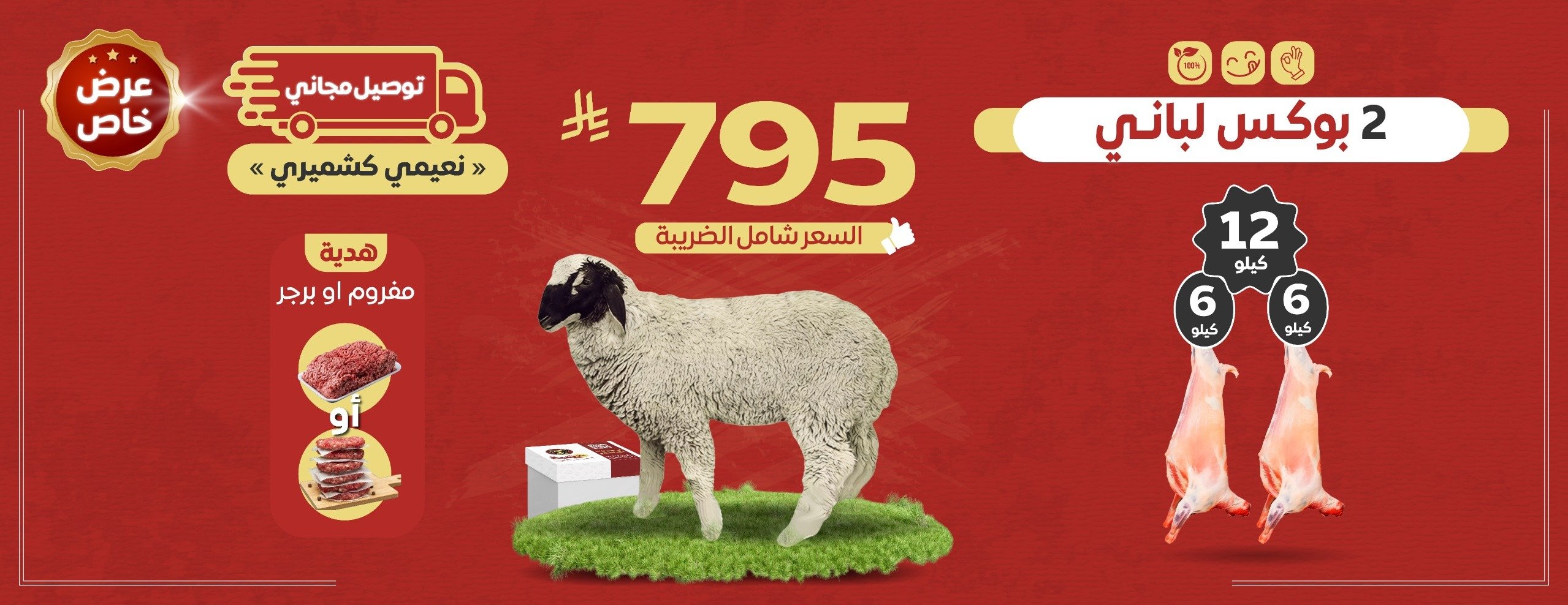 مؤسسة كبش نجد للمواشي image-slider-2