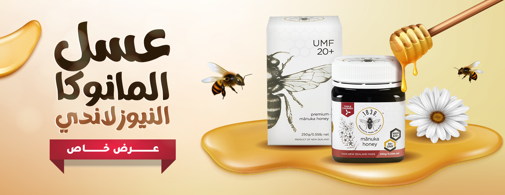 صيدليات المهنا image-slider-1