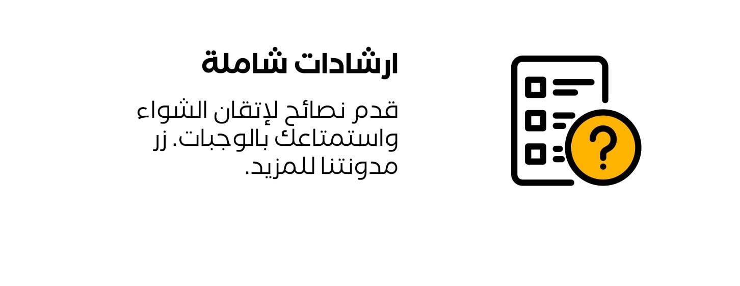 عالم الشواء متجر يختص بالشوايات والسموكر image-slider-2
