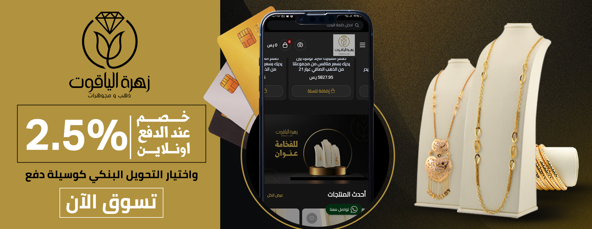 زهرة الياقوت للذهب و المجوهرات image-slider-0