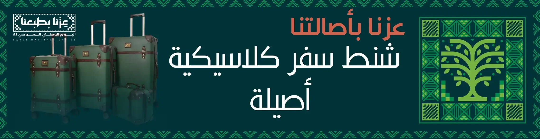 fixed banner