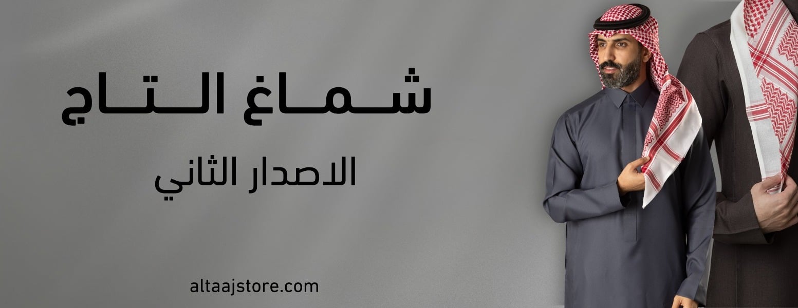 متجر التاج image-slider-1