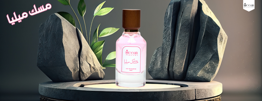 اوشن للعطور image-slider-1