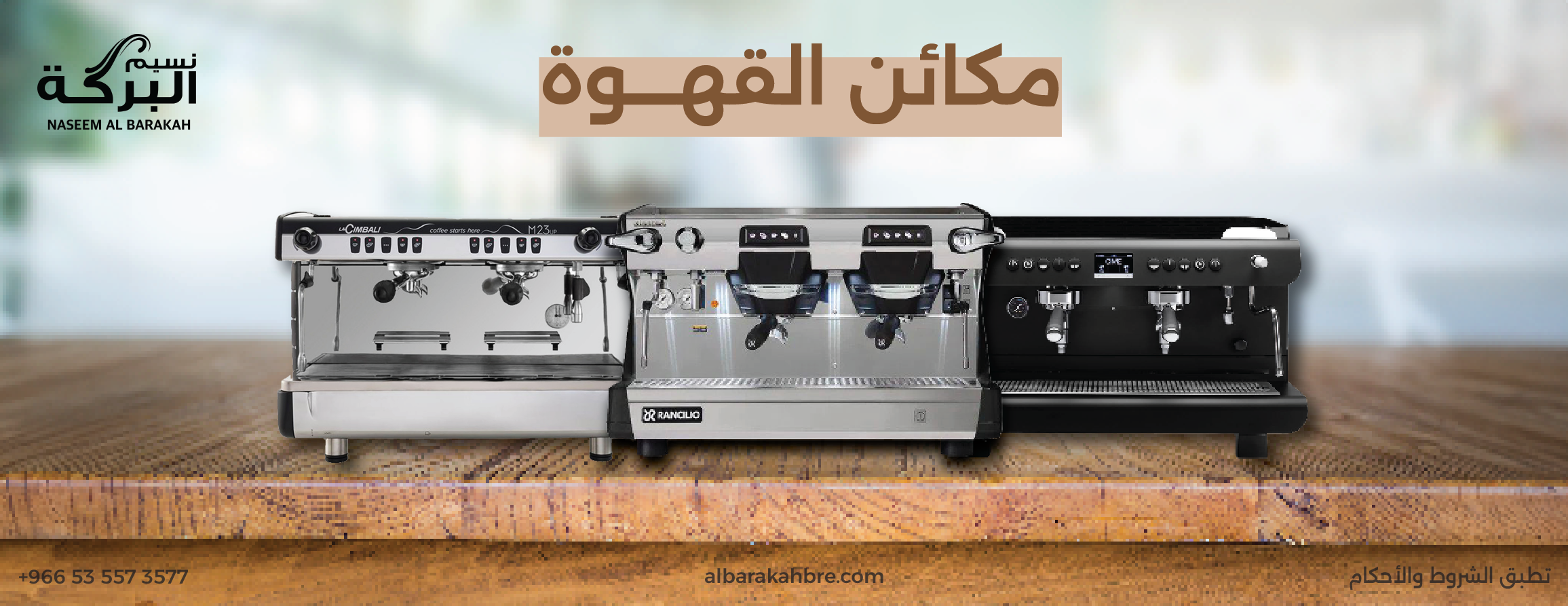نسيم البركة image-slider-5
