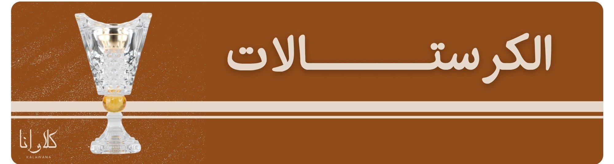 fixed banner