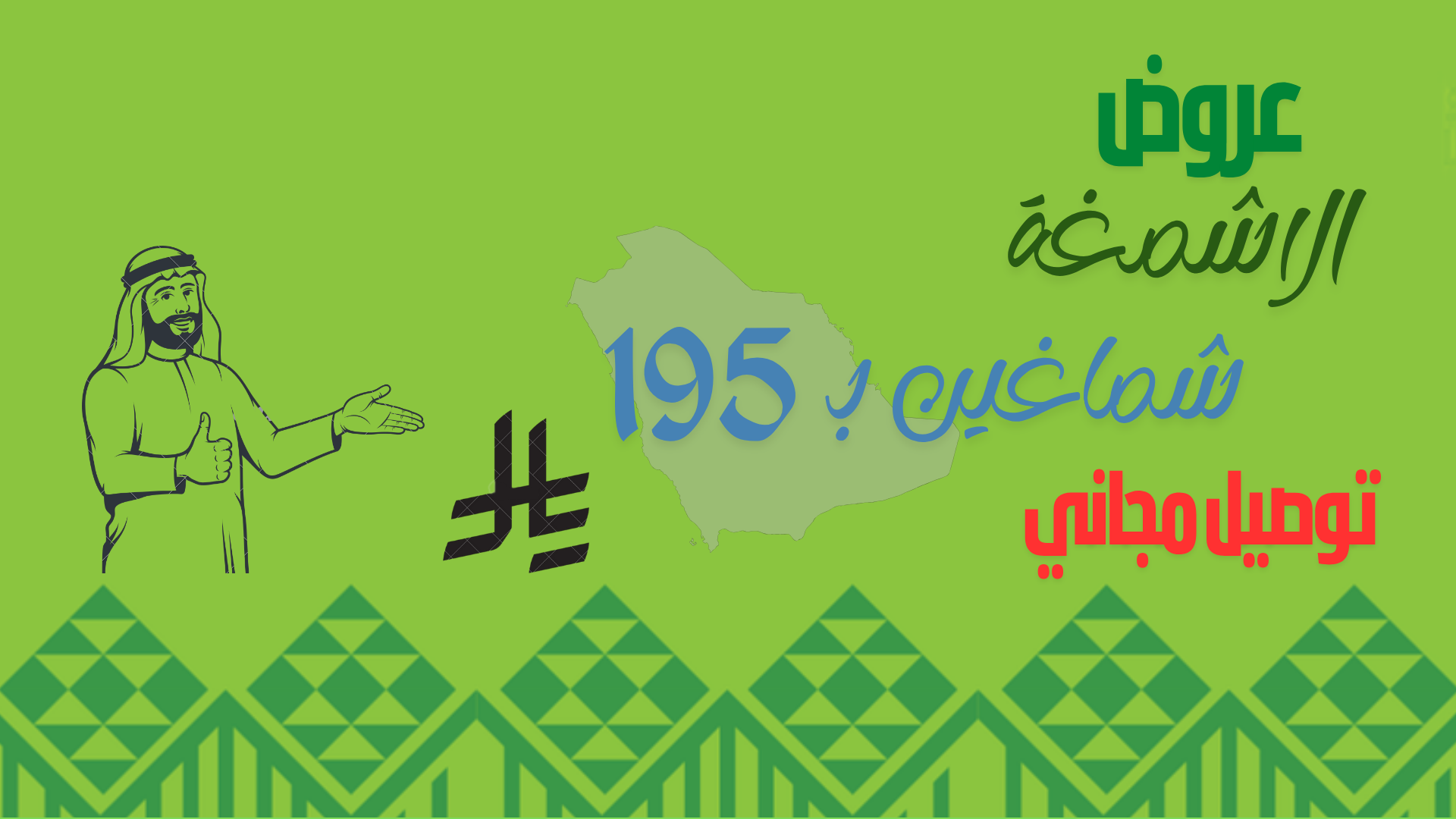 fixed banner