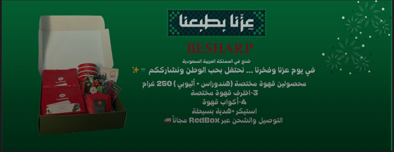 Besharp.sa_roastery image-slider-0