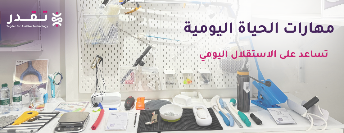 شركة تقدر للتقنيات المساعدة image-slider-1