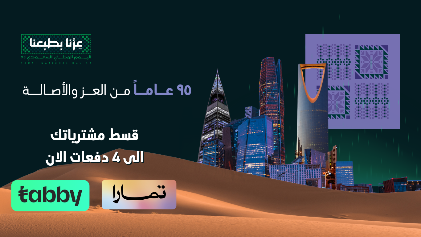 رائع البصمه