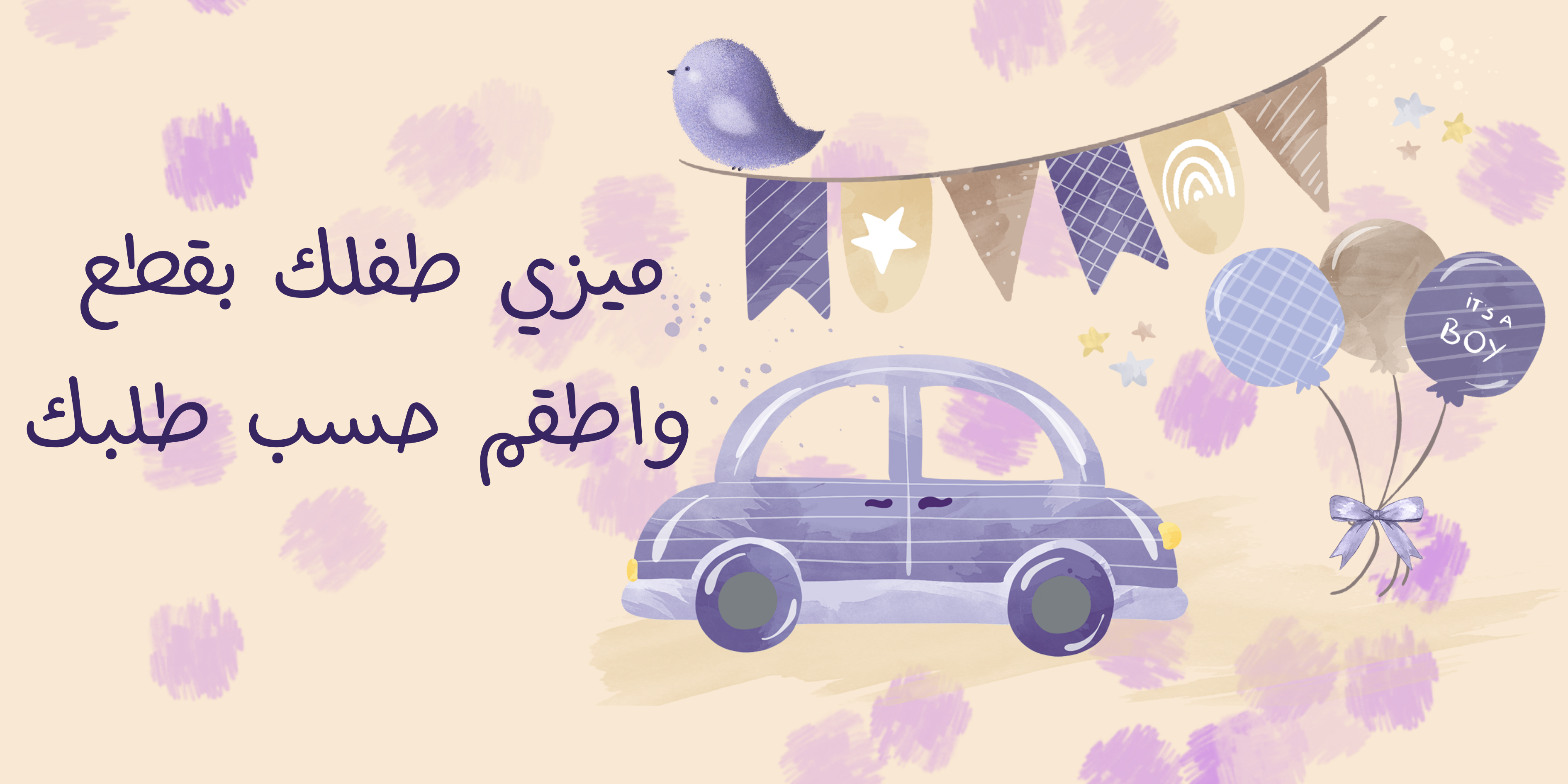 fixed banner