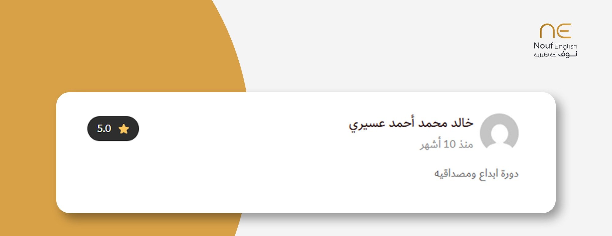 أكاديمية نوف لغة انجليزية image-slider-1
