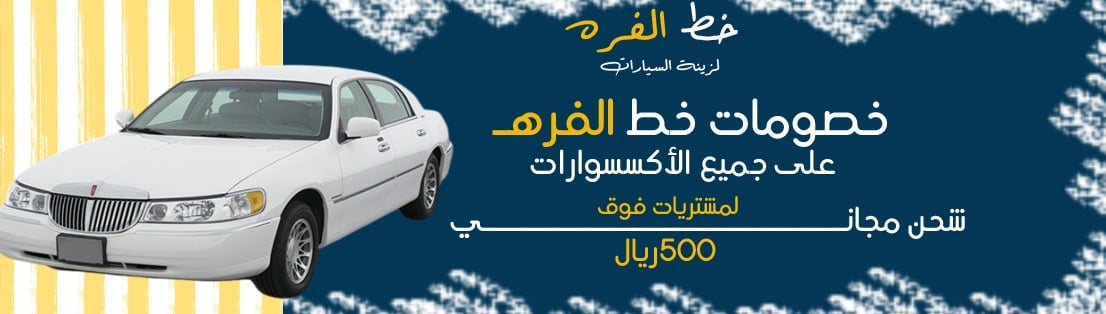 لينكون تاون كار | لينكون تاون كار 2002-1998