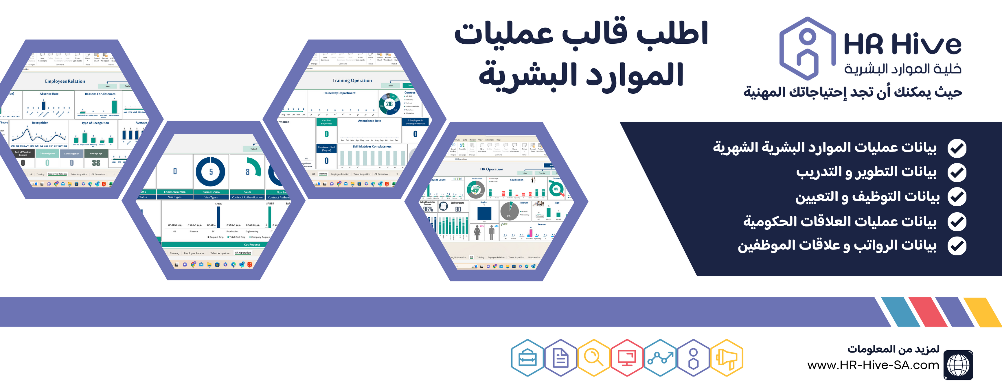 HR Hive SA image-slider-2