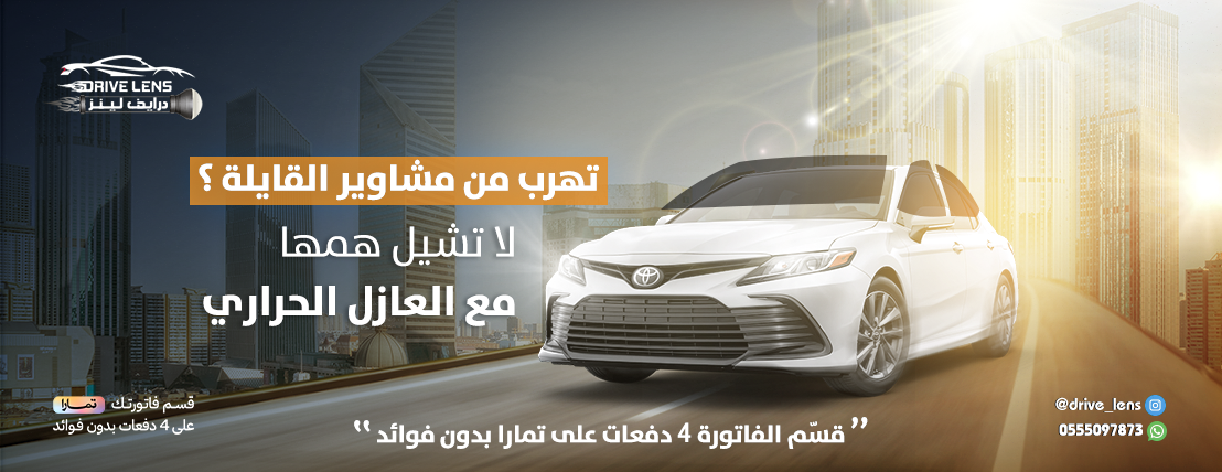 درايف لينز Drive Lens image-slider-2