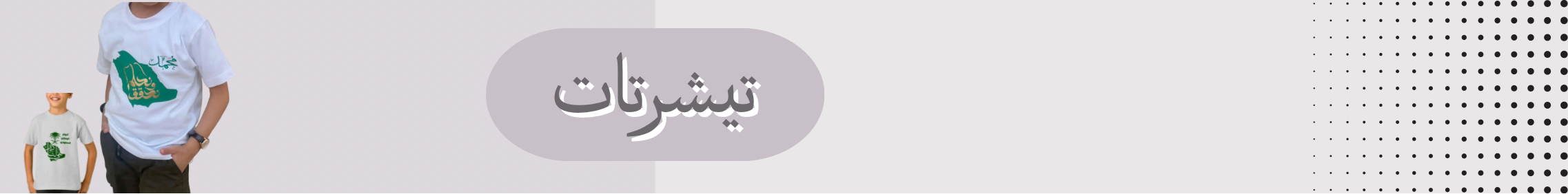 fixed banner