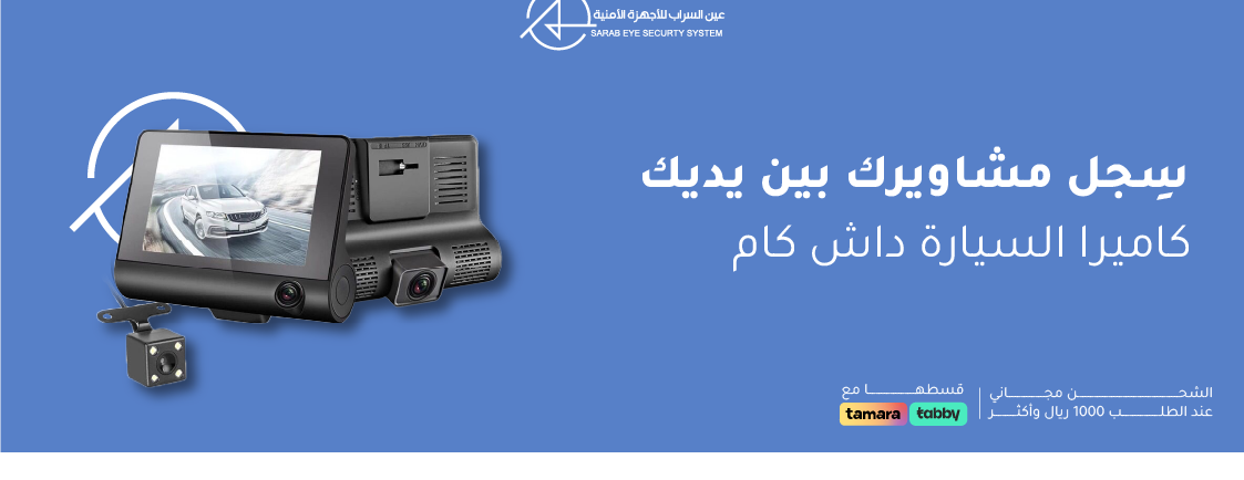 عين السراب للأنظمة الأمنية image-slider-3