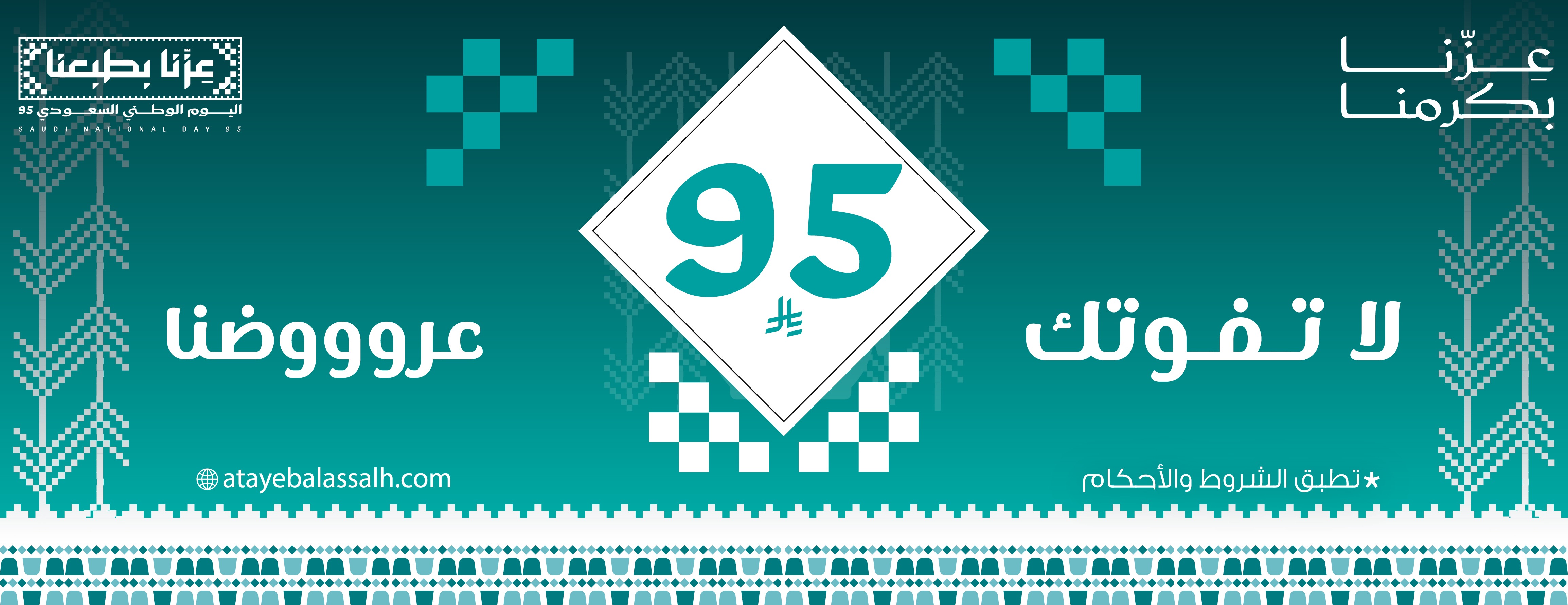 أطايب الأصالة image-slider-0