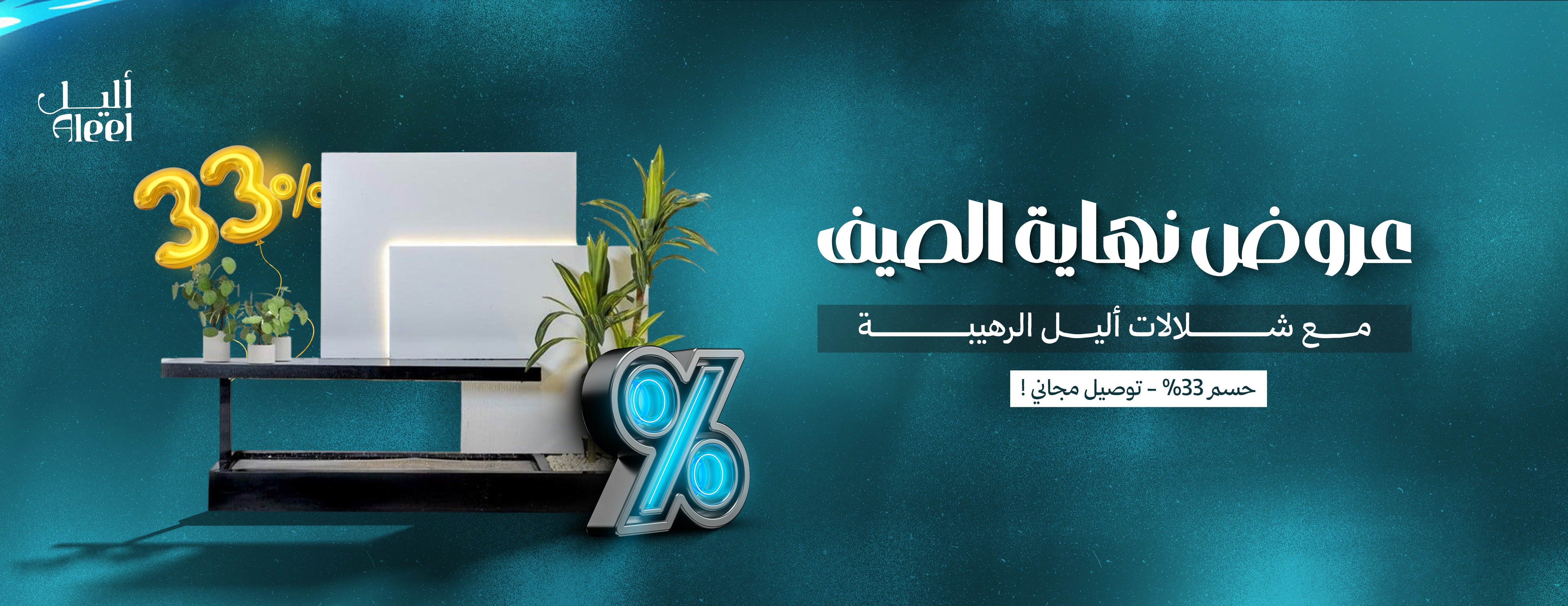أليل - شلالات متنقلة image-slider-0