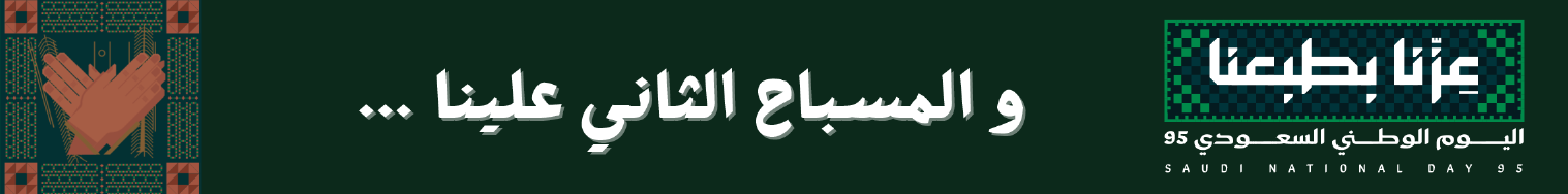 fixed banner