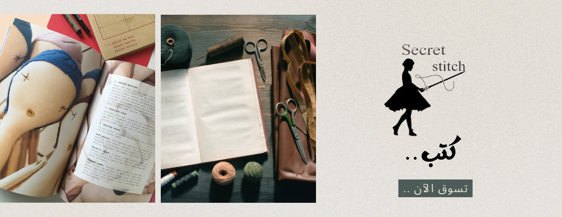 Secret stitch image-slider-0