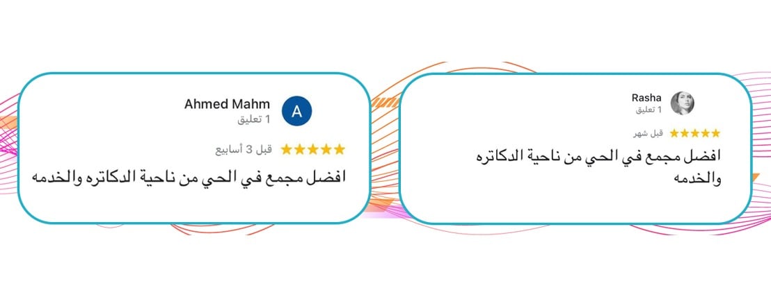 مجمع عائلتي الطبي image-slider-2