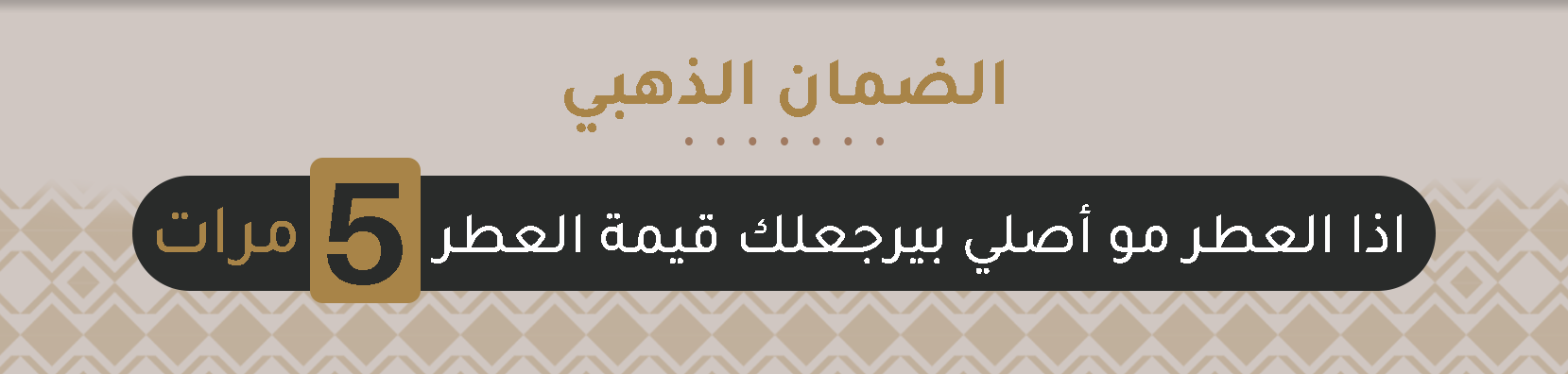 عطورات ثمين العالمية