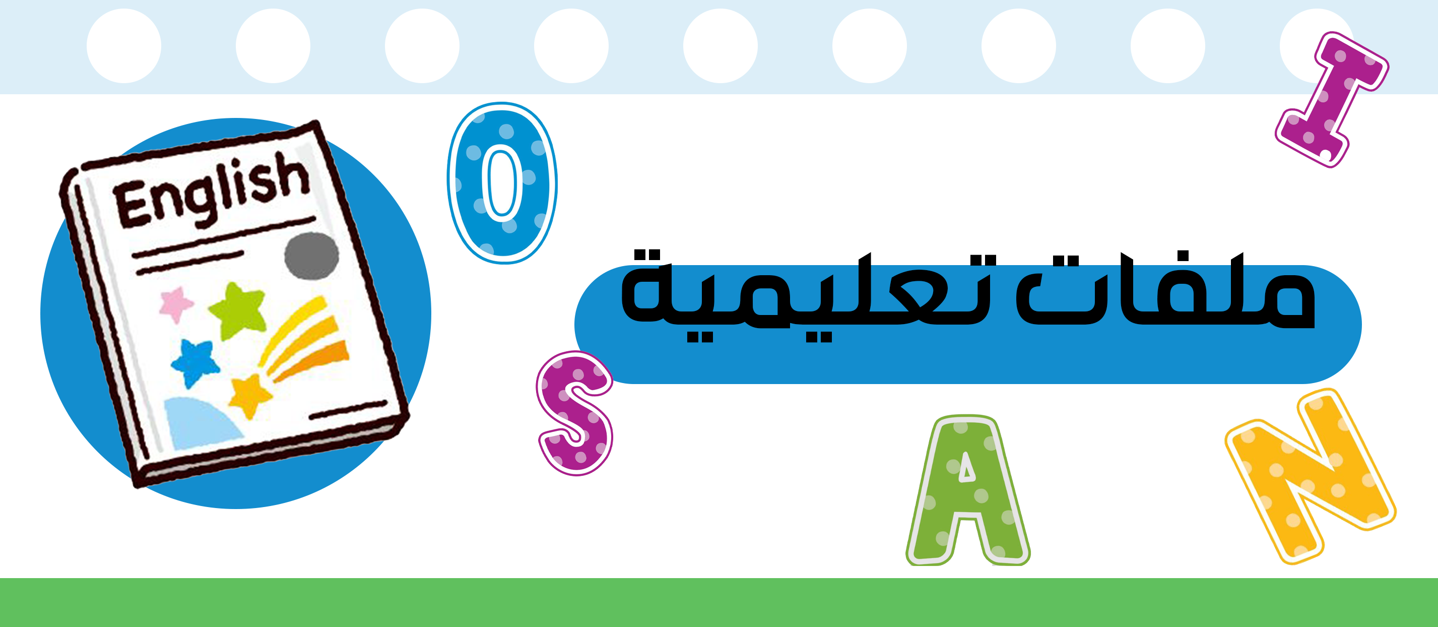 fixed banner