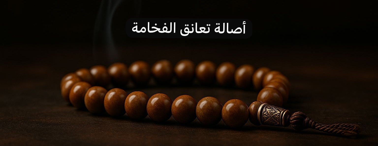 مسبحة عين image-slider-0