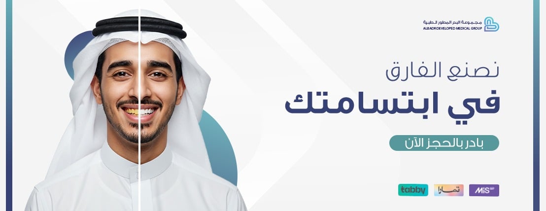 مجموعة البدر المطور الطبية image-slider-3