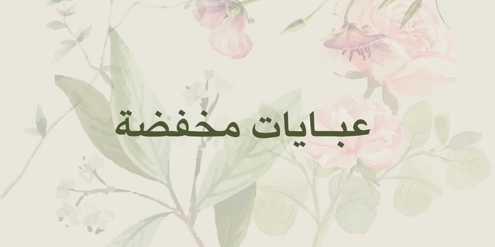 fixed banner
