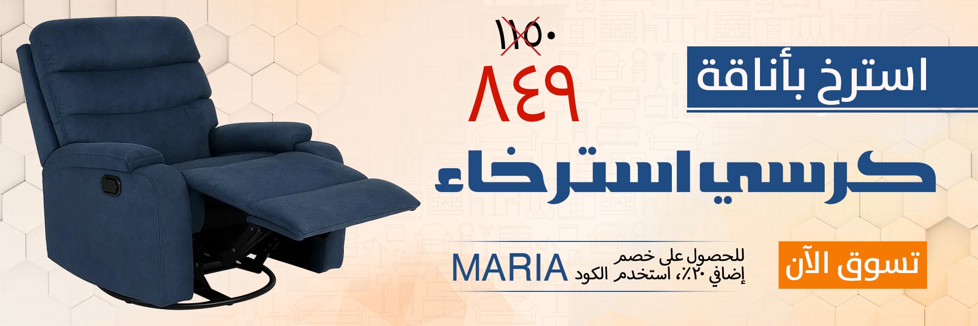 MARIA HOMES